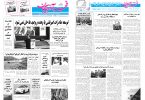 روزنامه صبح فجرآذربایجان امروز ۵ آذر ۱۴۰۲