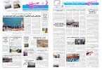 روزنامه صبح کثیرالانتشار فجرآذربایجان امروز ۳۰ شهریور ۱۴۰۴