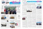 روزنامه صبح کثیرالانتشار فجرآذربایجان امروز ۳۱ شهریور ۱۴۰۴