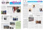 روزنامه صبح کثیرالانتشار فجرآذربایجان امروز ۲ مهر ۱۴۰۴