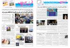 روزنامه صبح کثیرالانتشار فجرآذربایجان امروز ۵ مهر ۱۴۰۴