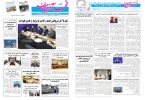 روزنامه صبح کثیرالانتشار فجرآذربایجان امروز ۲۹ اردیبهشت ۱۴۰۵