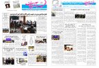 روزنامه صبح کثیرالانتشار فجرآذربایجان امروز ۲ خرداد ۱۴۰۵