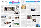 روزنامه صبح کثیرالانتشار فجرآذربایجان امروز ۴ خرداد ۱۴۰۵