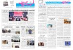 روزنامه صبح کثیرالانتشار فجرآذربایجان امروز ۵ خرداد ۱۴۰۵