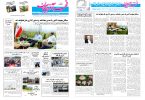 روزنامه صبح کثیرالانتشار فجرآذربایجان امروز ۱۱ خرداد ۱۴۰۵