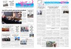 روزنامه صبح کثیرالانتشار فجرآذربایجان امروز ۱۵ شهریور ۱۴۰۵