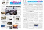 روزنامه صبح کثیرالانتشار فجرآذربایجان امروز ۱۸ شهریور ۱۴۰۵