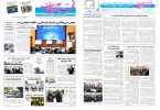 روزنامه صبح کثیرالانتشار فجرآذربایجان امروز ۴ آبان ۱۴۰۵