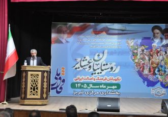 هزینه کرد بیش از ۲ هزار میلیارد تومان در حوزه روستایی بخش مرکزی تبریز هزینه کرد بیش از ۲ هزار میلیارد تومان در حوزه روستایی بخش مرکزی تبریز